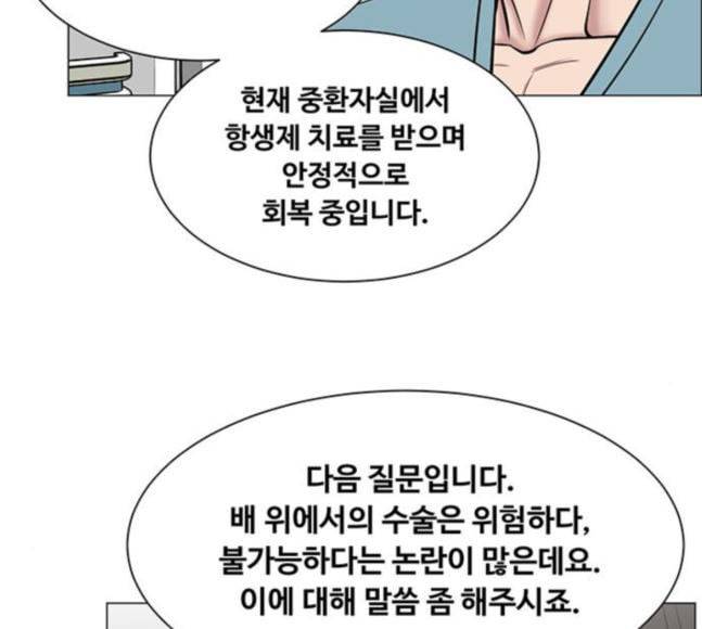 중증외상센터 골든 아워 26화 이게 백강혁이다 80