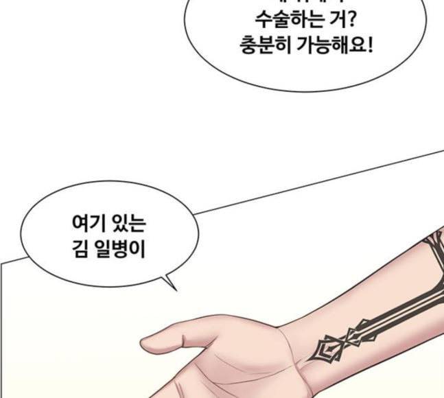 중증외상센터 골든 아워 26화 이게 백강혁이다 86