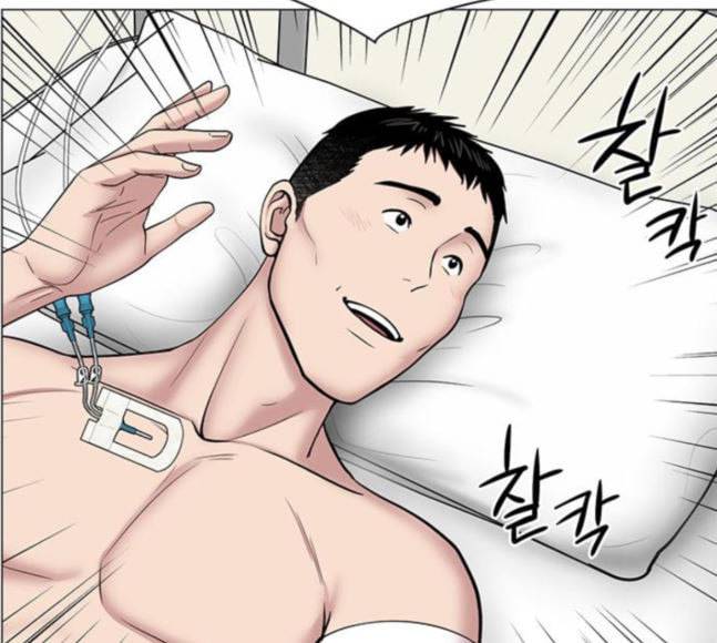 중증외상센터 골든 아워 26화 이게 백강혁이다 88