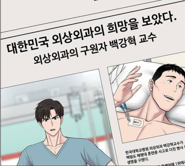 중증외상센터 골든 아워 26화 이게 백강혁이다 90
