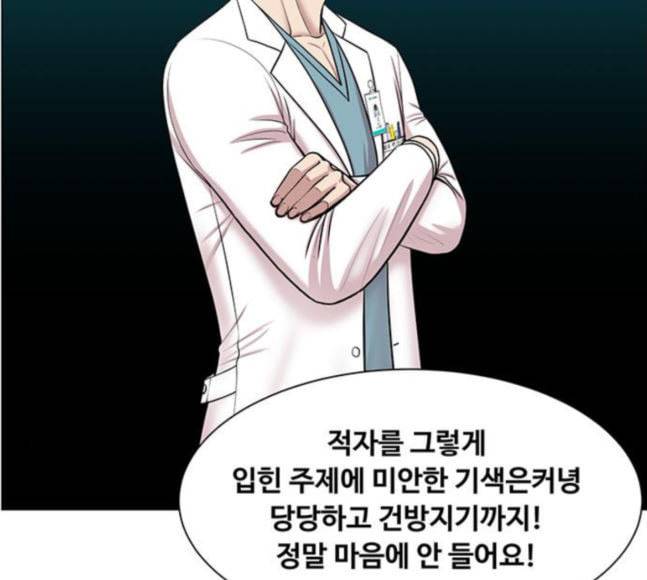 중증외상센터 골든 아워 26화 이게 백강혁이다 96