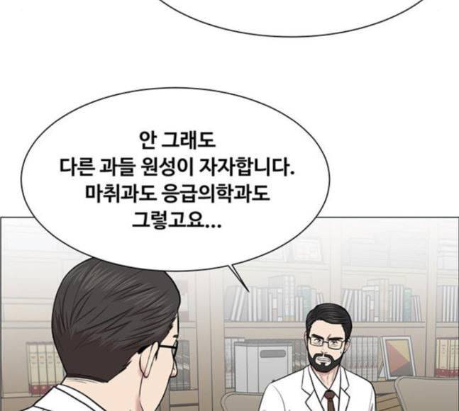 중증외상센터 골든 아워 26화 이게 백강혁이다 97