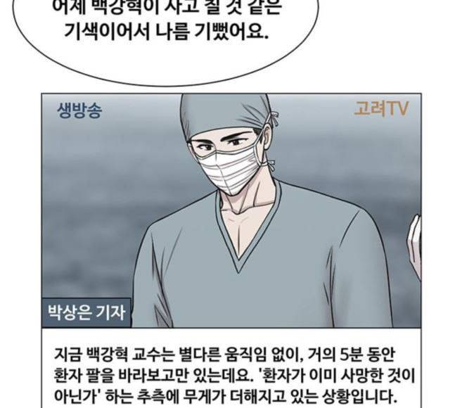 중증외상센터 골든 아워 26화 이게 백강혁이다 99