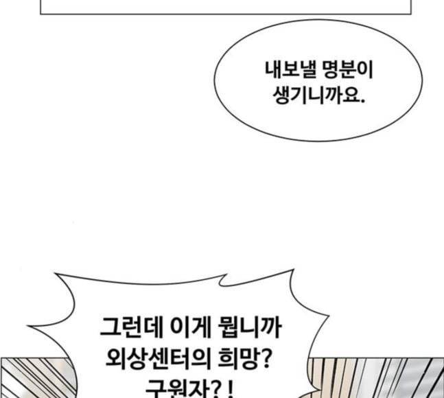 중증외상센터 골든 아워 26화 이게 백강혁이다 100