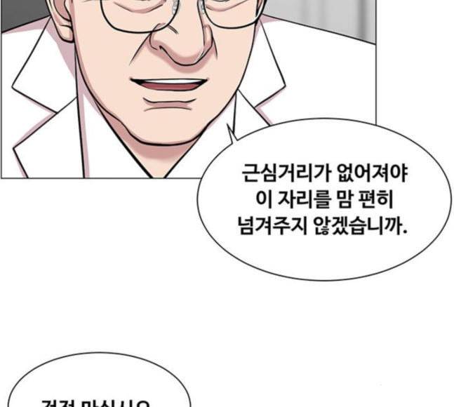 중증외상센터 골든 아워 26화 이게 백강혁이다 112