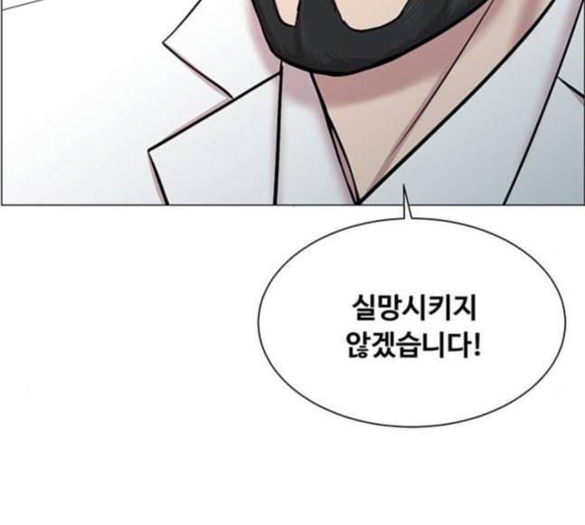 중증외상센터 골든 아워 26화 이게 백강혁이다 114
