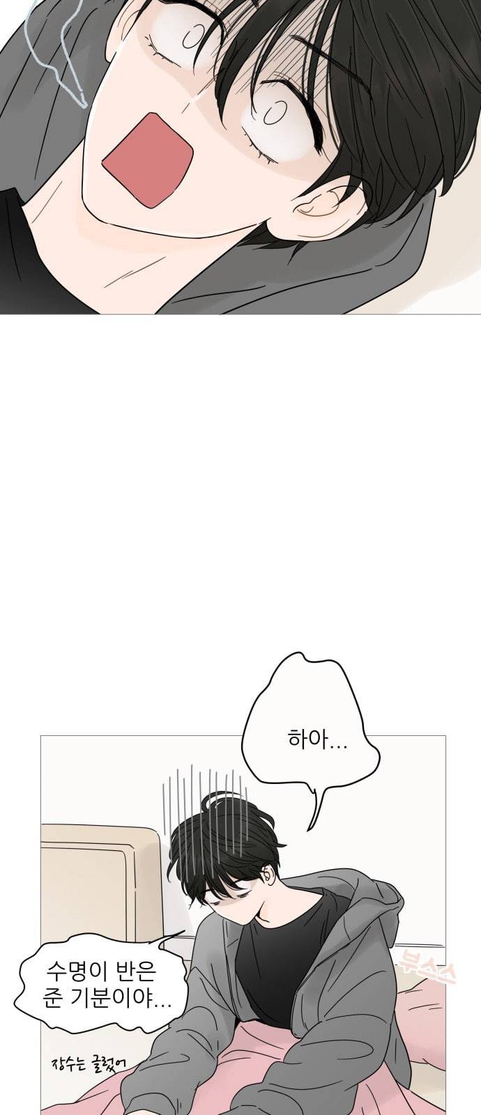 너의 미소가 함정 4화 3
