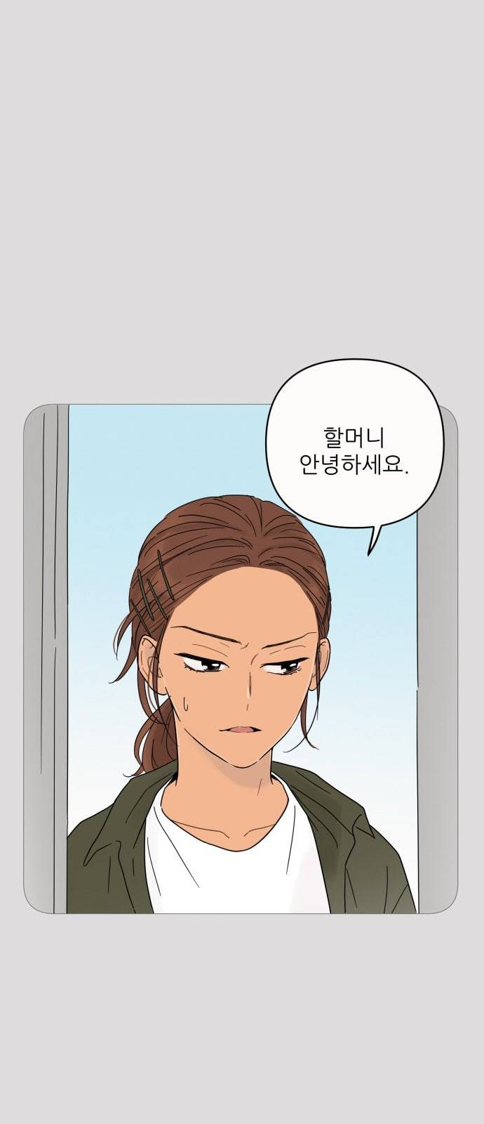 너의 미소가 함정 4화 10