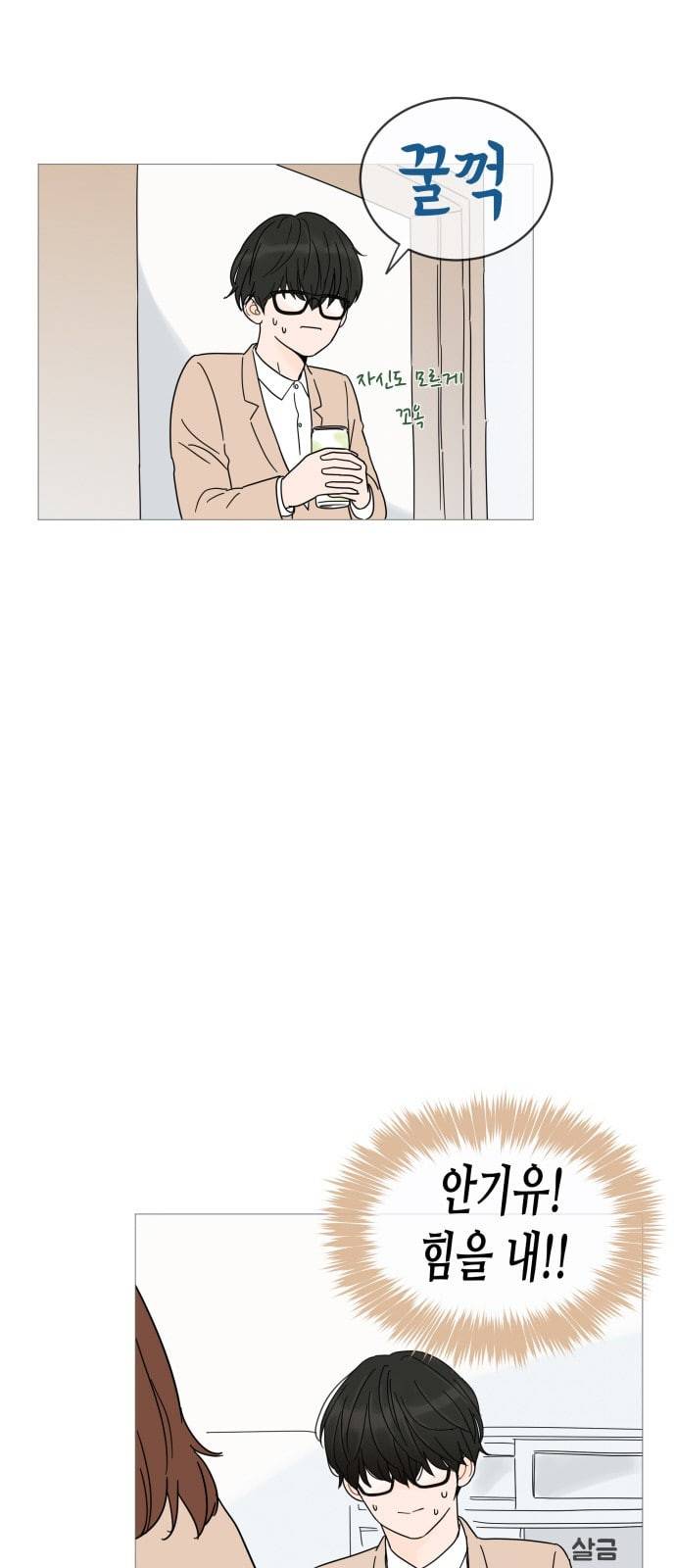 너의 미소가 함정 4화 45