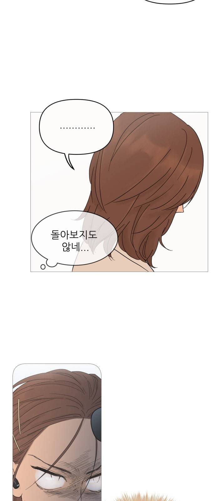 너의 미소가 함정 4화 47