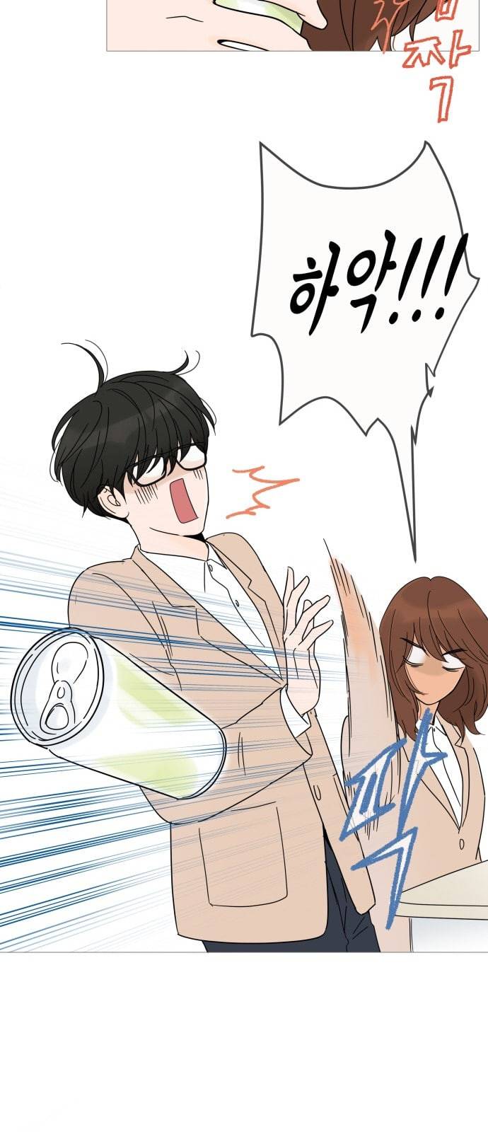 너의 미소가 함정 4화 51