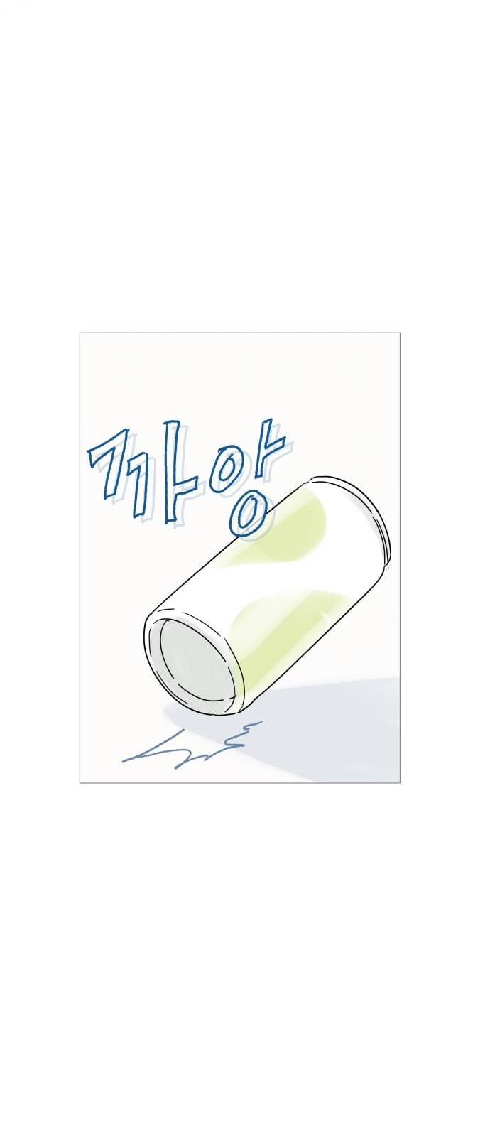 너의 미소가 함정 4화 52