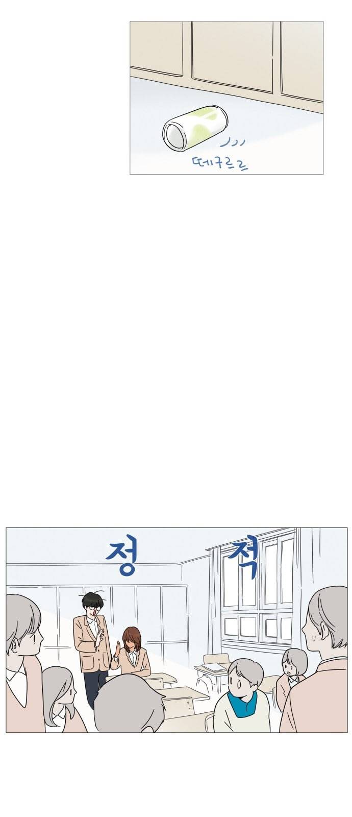 너의 미소가 함정 4화 53