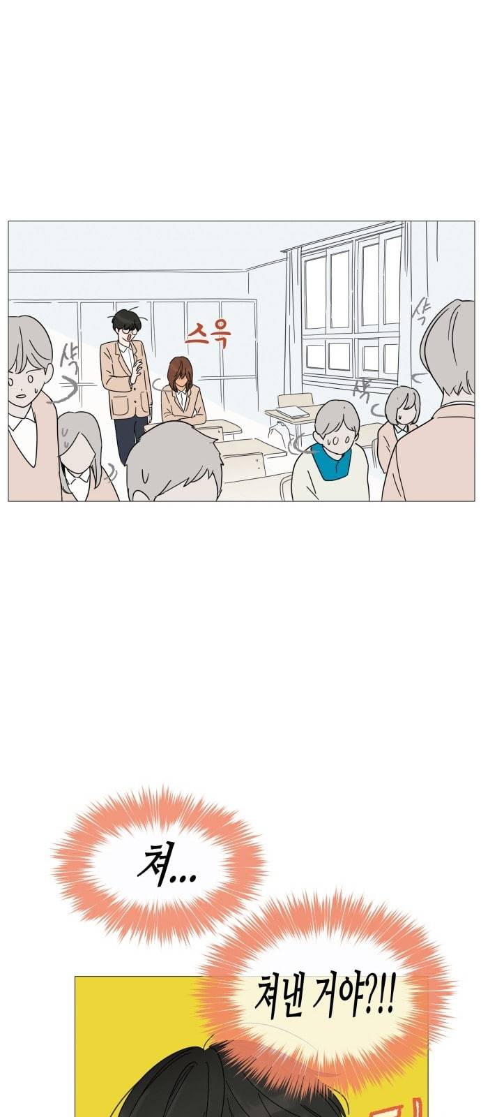 너의 미소가 함정 4화 54