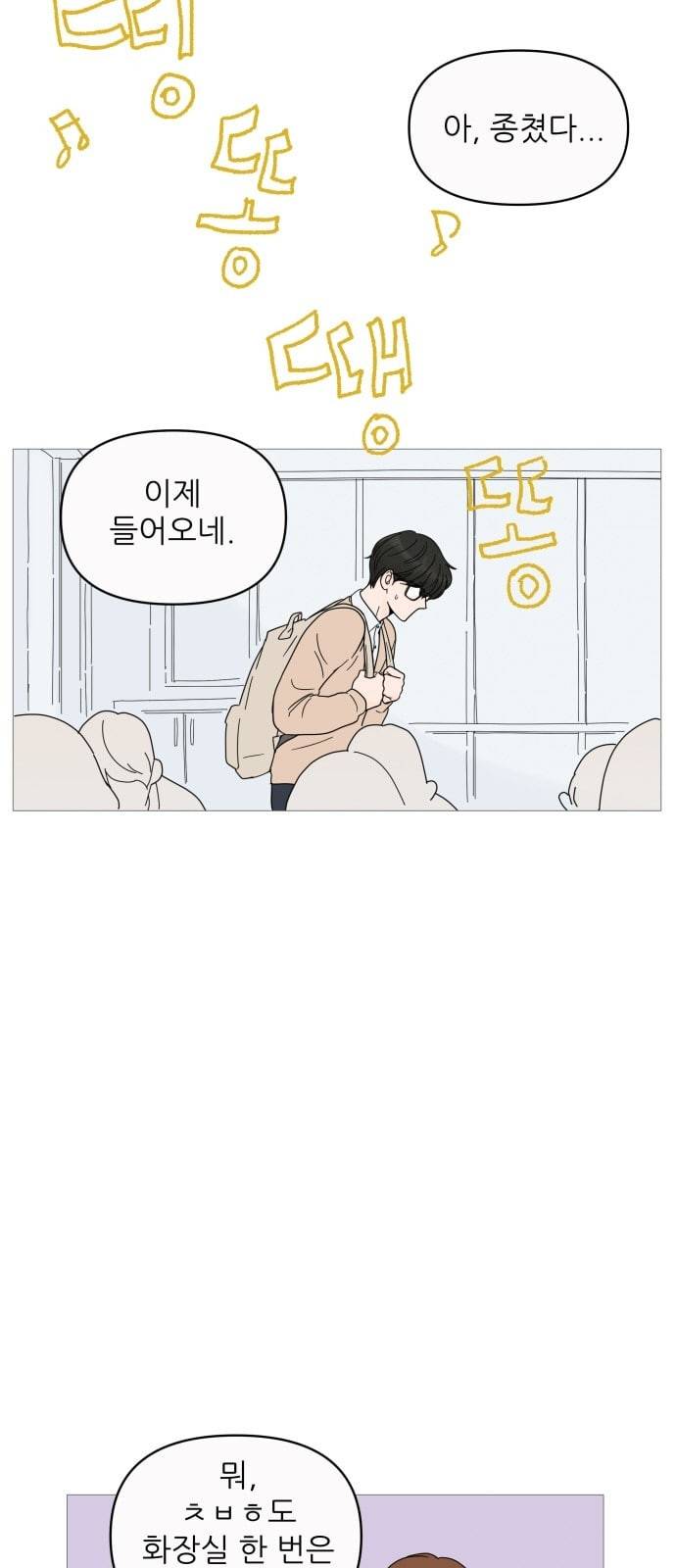 너의 미소가 함정 9화 7
