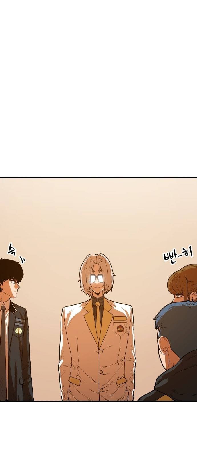 학교정벌 5교시 주객전도 5