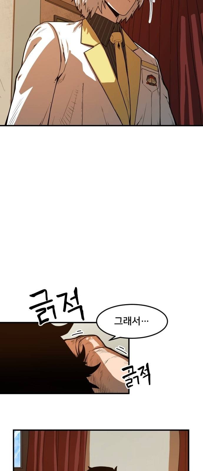 학교정벌 5교시 주객전도 16