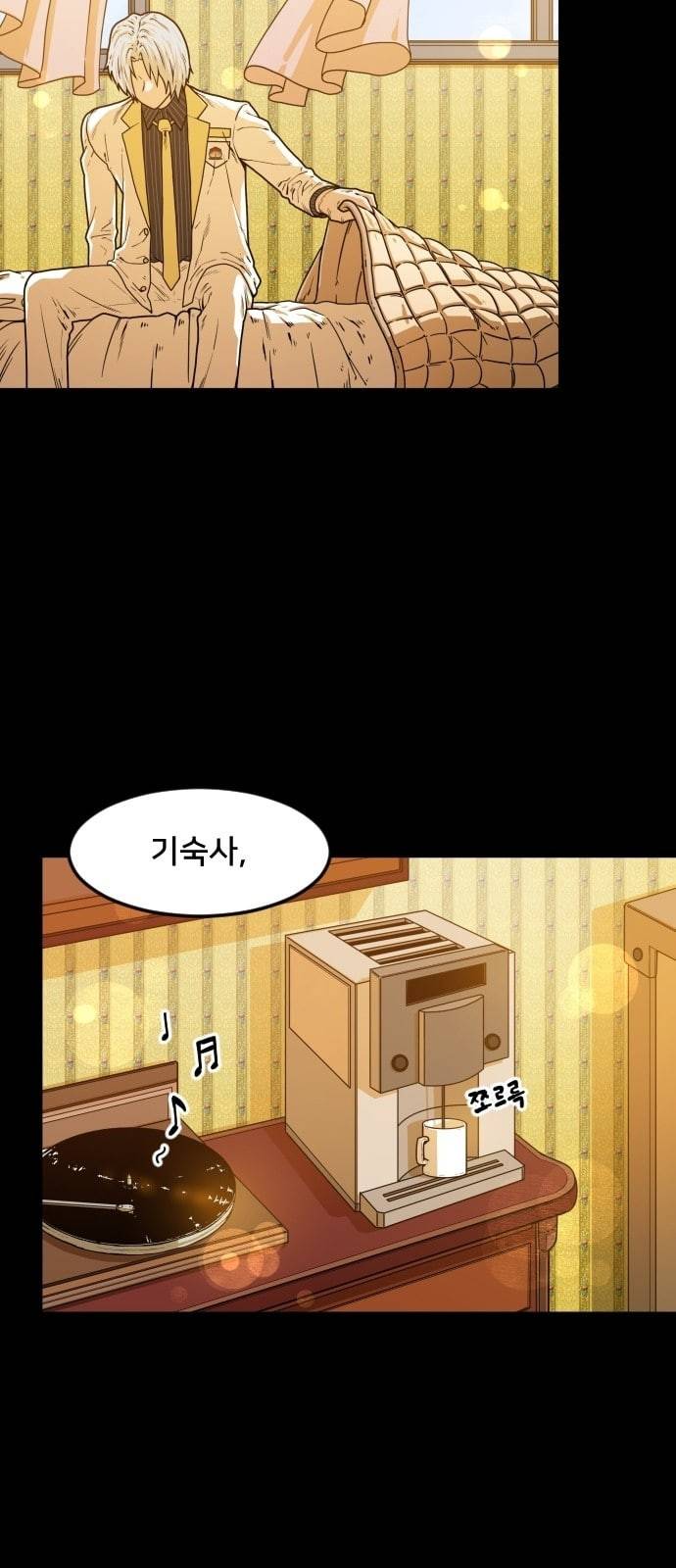 학교정벌 5교시 주객전도 20