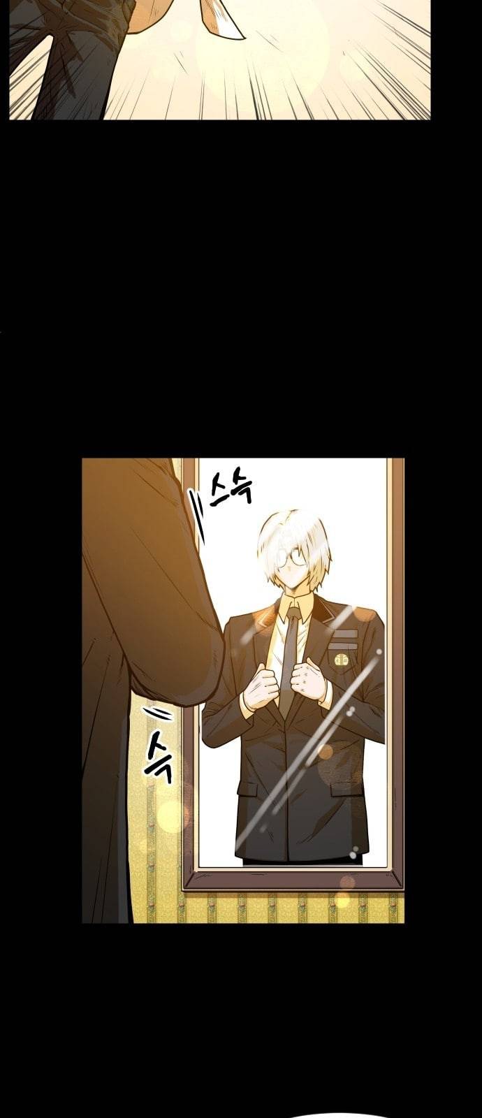 학교정벌 5교시 주객전도 23