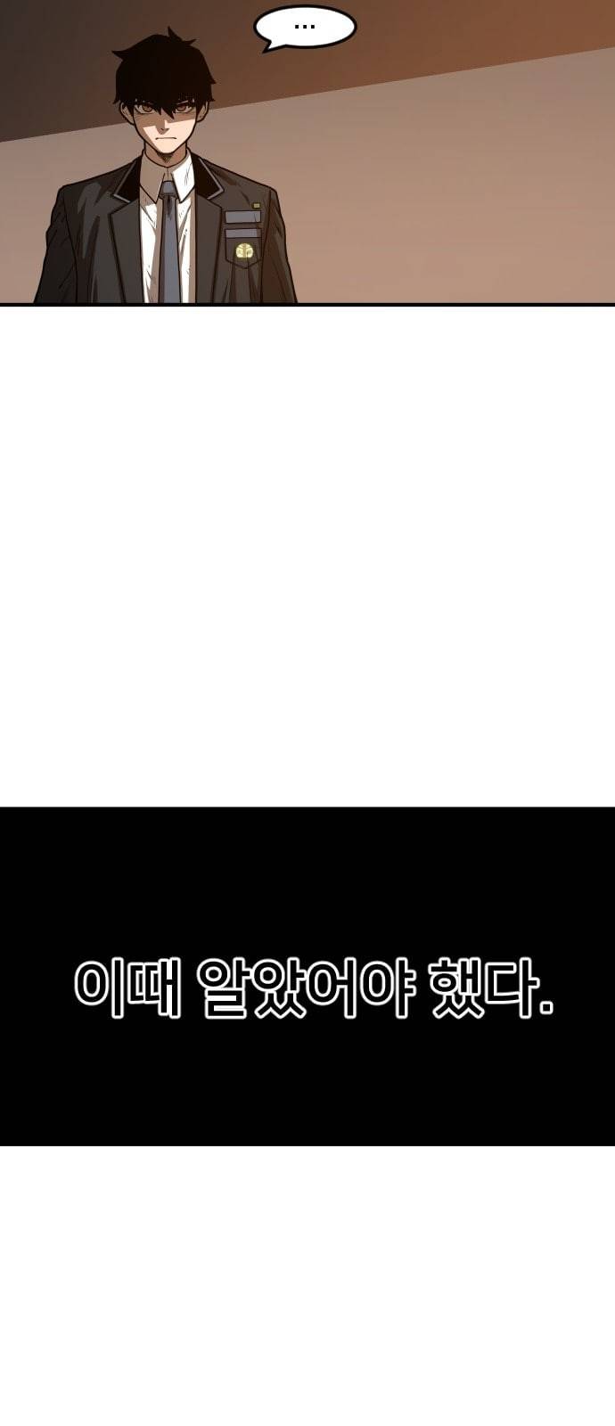학교정벌 5교시 주객전도 34
