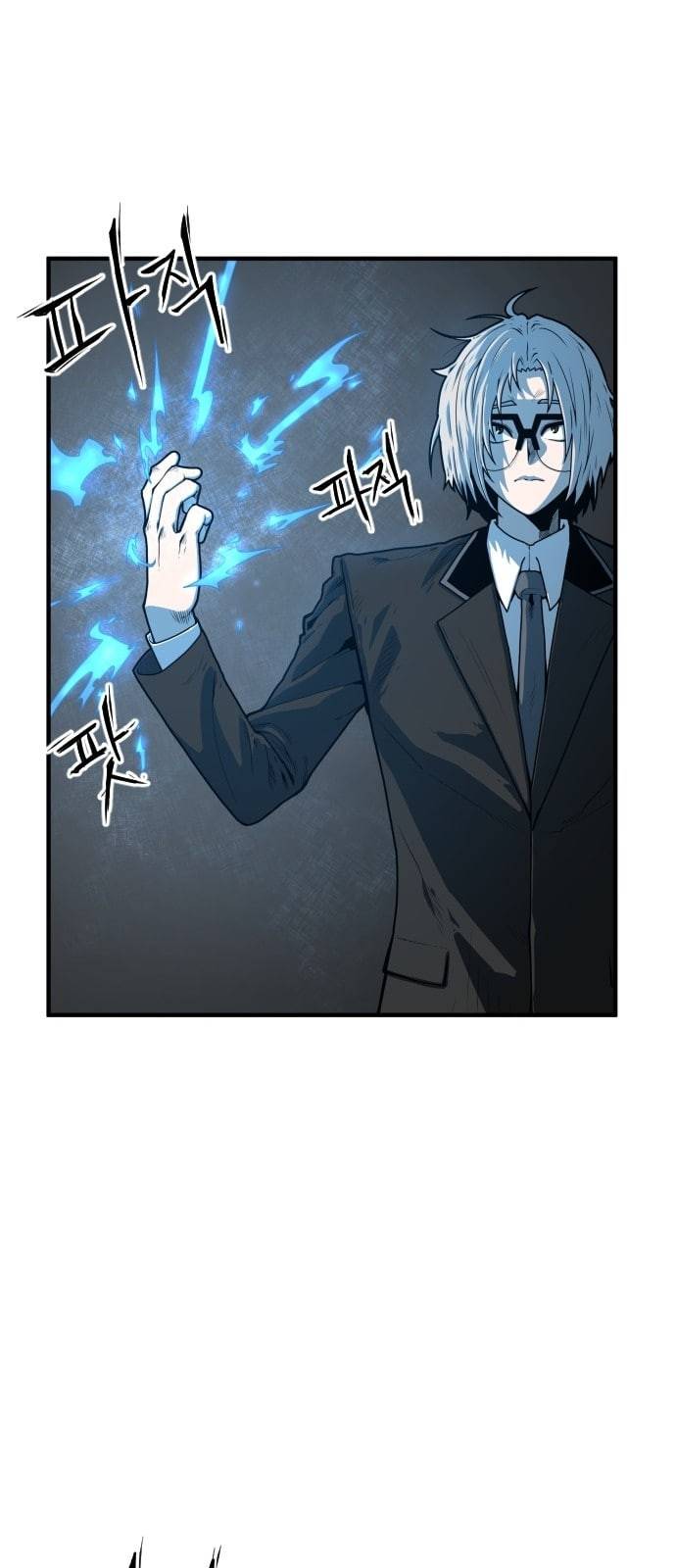 학교정벌 5교시 주객전도 47