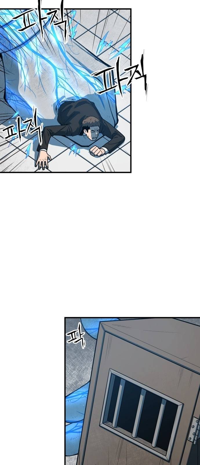 학교정벌 5교시 주객전도 48