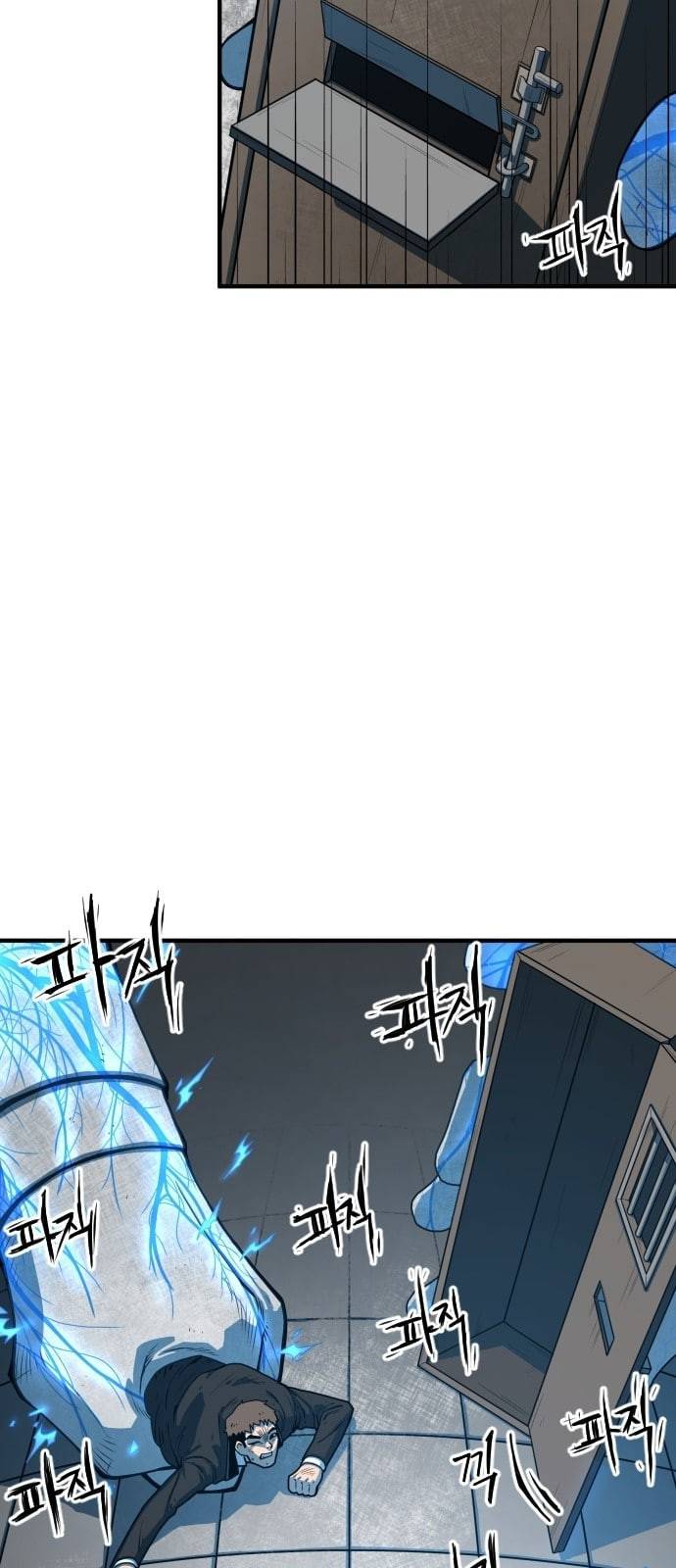 학교정벌 5교시 주객전도 49