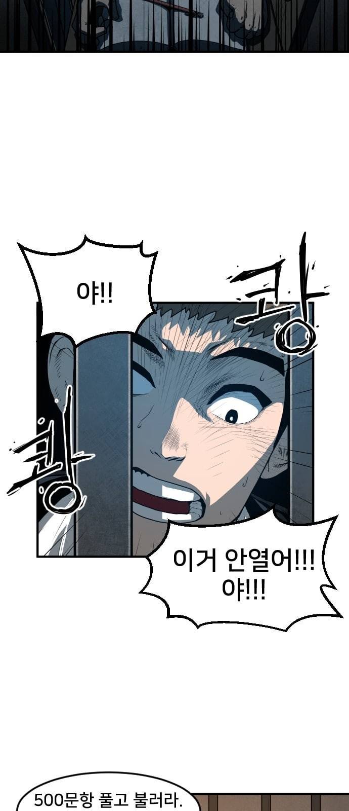 학교정벌 5교시 주객전도 58