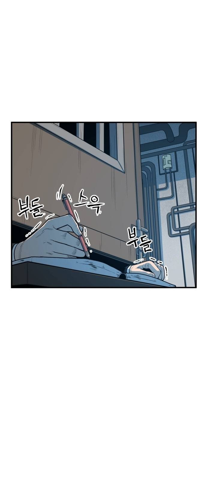 학교정벌 5교시 주객전도 61