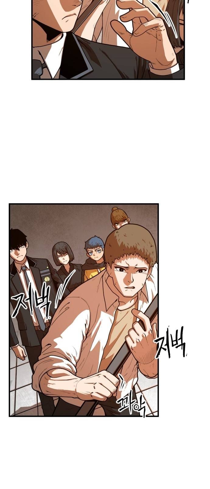 학교정벌 5교시 주객전도 69