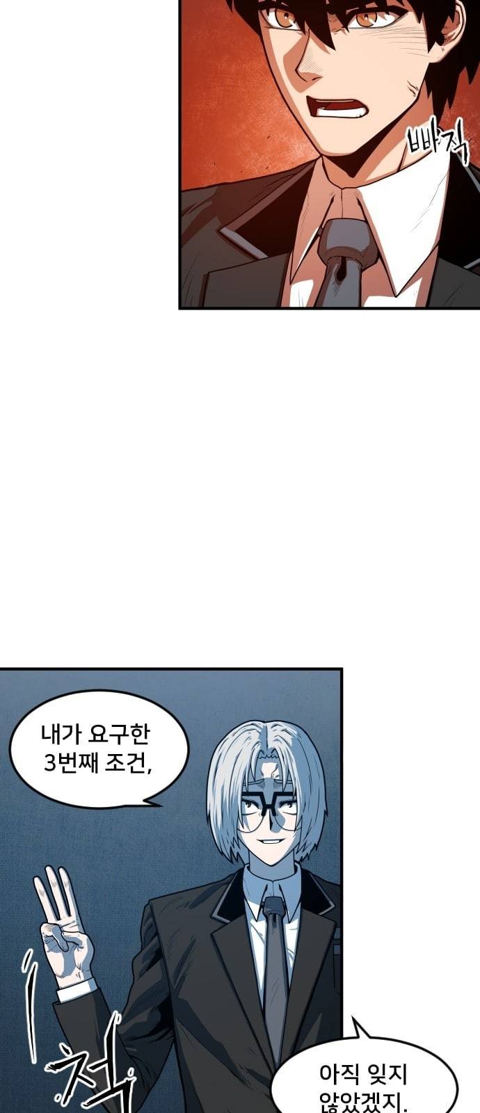 학교정벌 5교시 주객전도 72