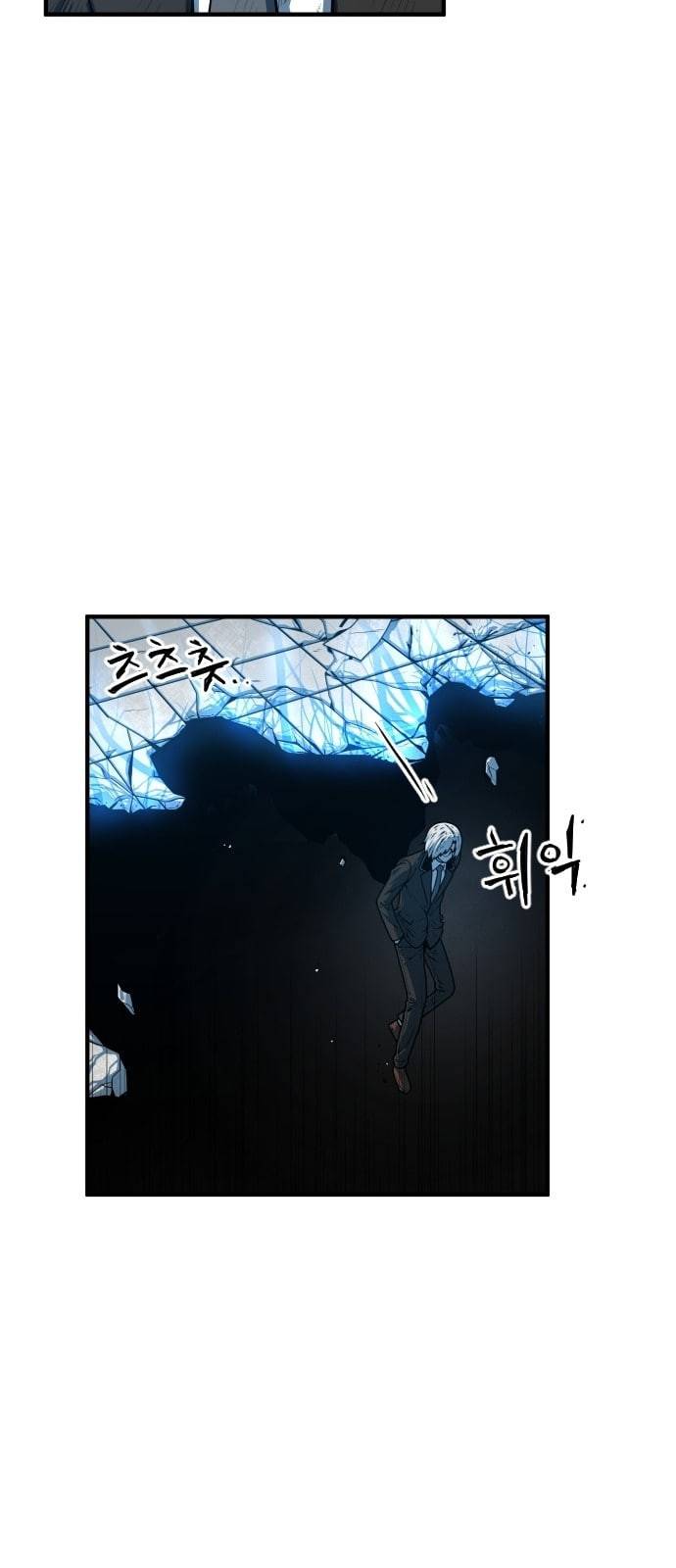 학교정벌 5교시 주객전도 80