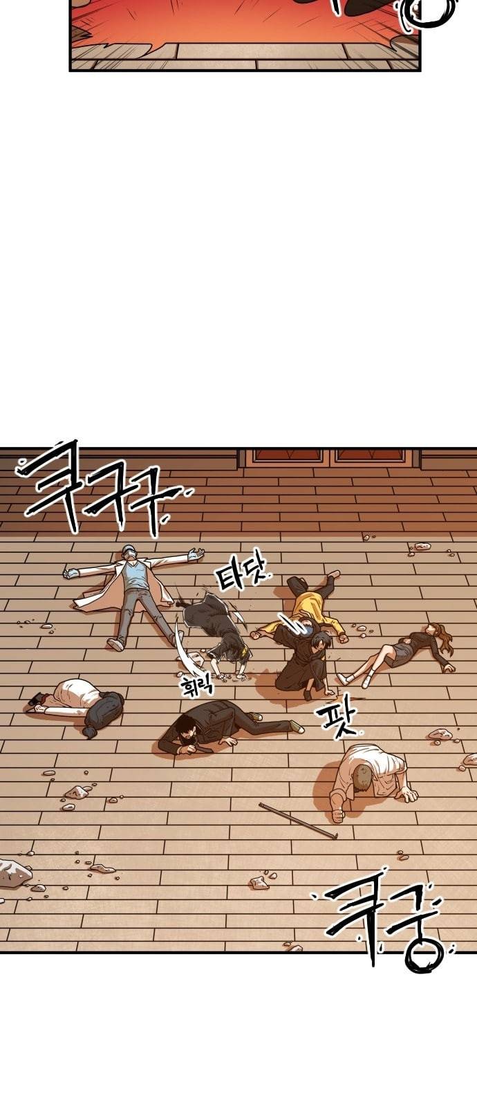 학교정벌 5교시 주객전도 82