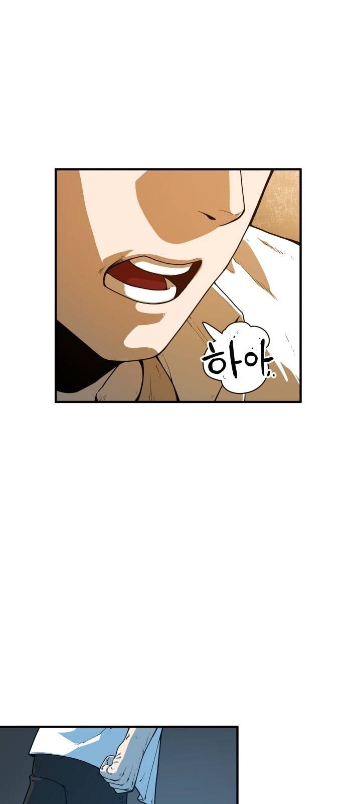 학교정벌 5교시 주객전도 90