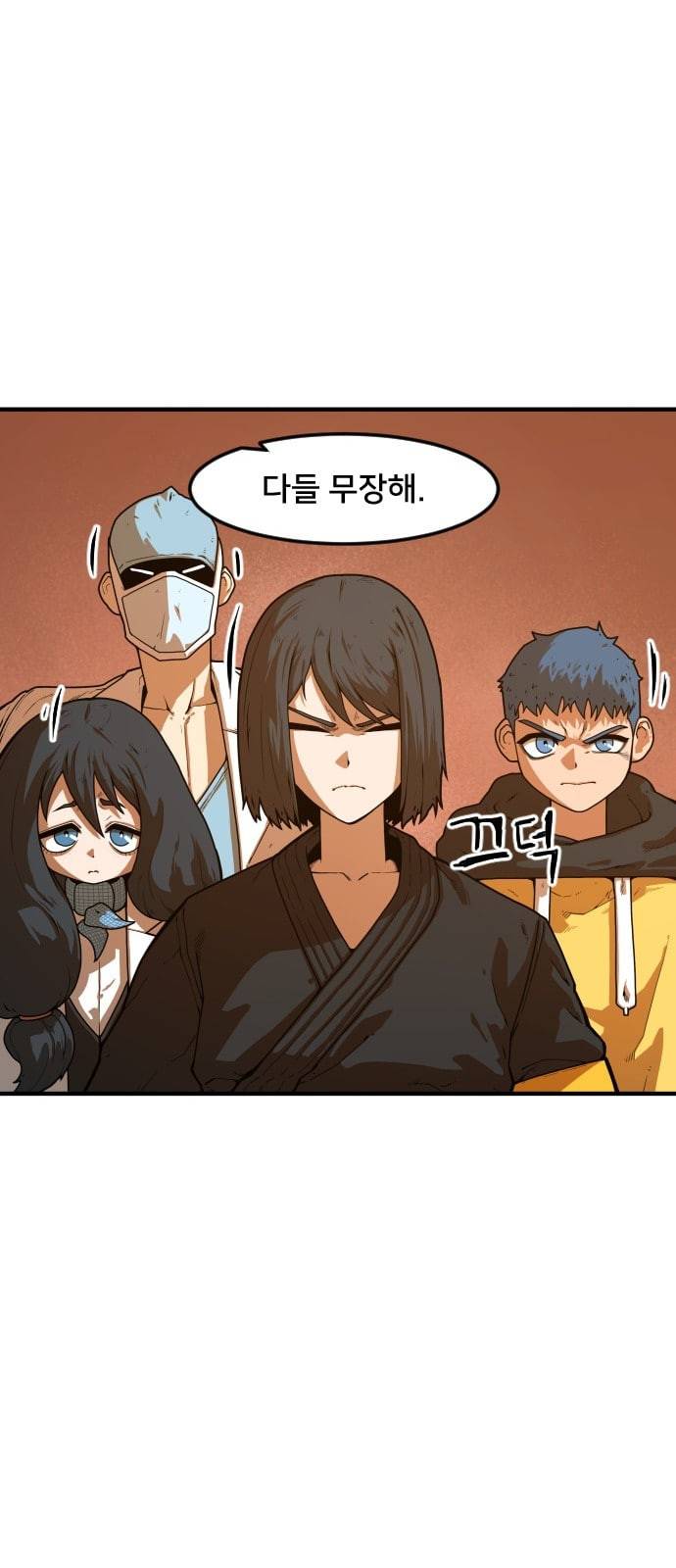 학교정벌 5교시 주객전도 100