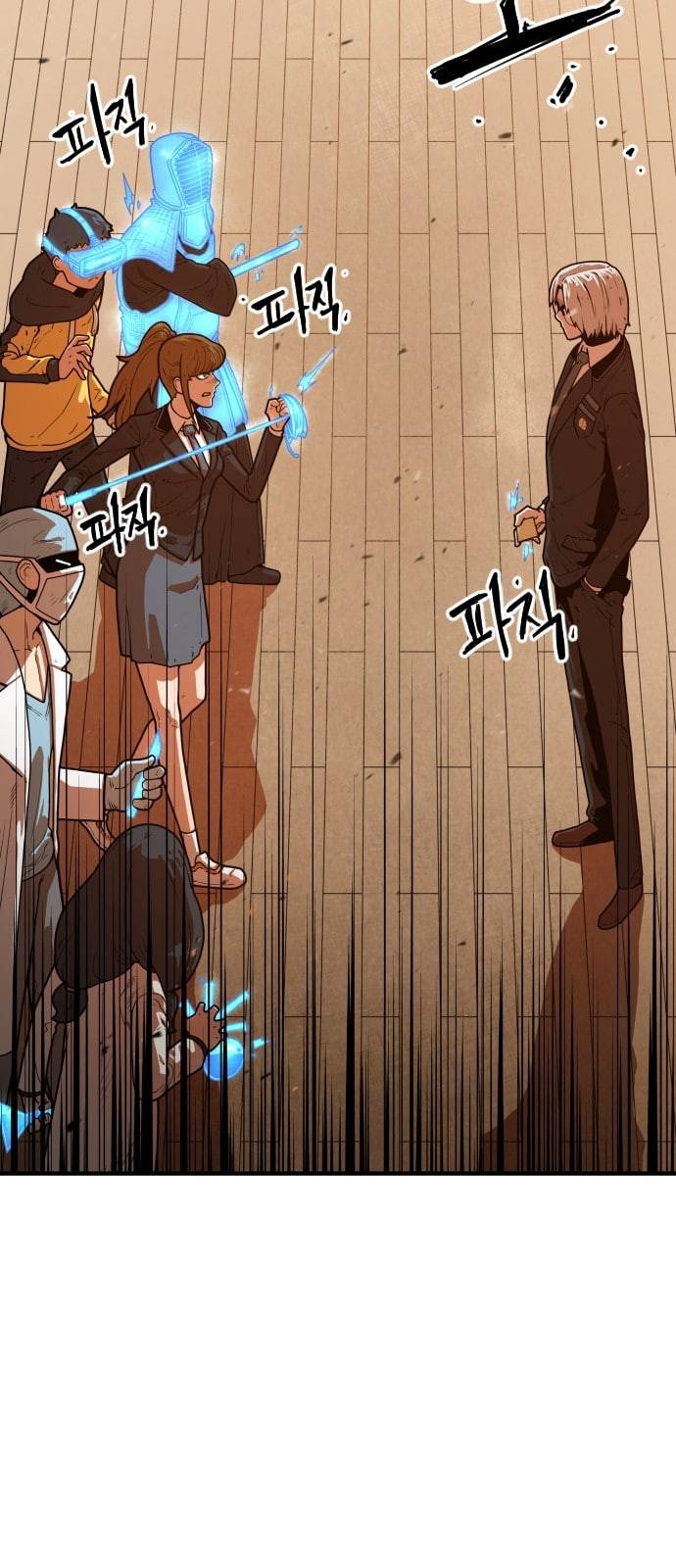 학교정벌 5교시 주객전도 103