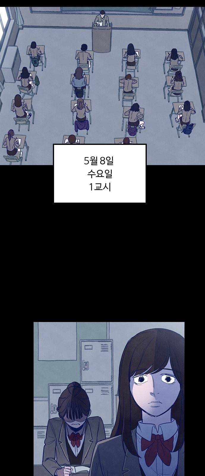 도플갱어의 게임 4화 5