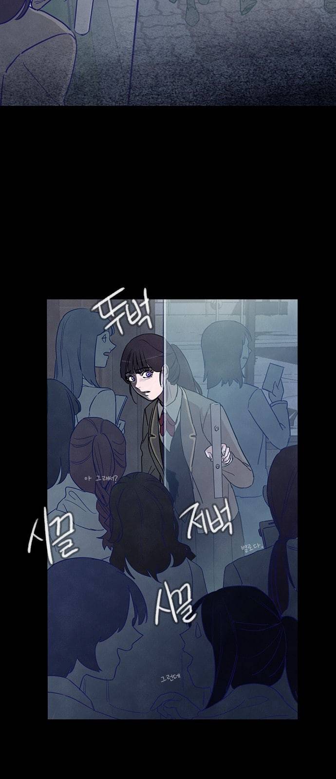도플갱어의 게임 10화 10