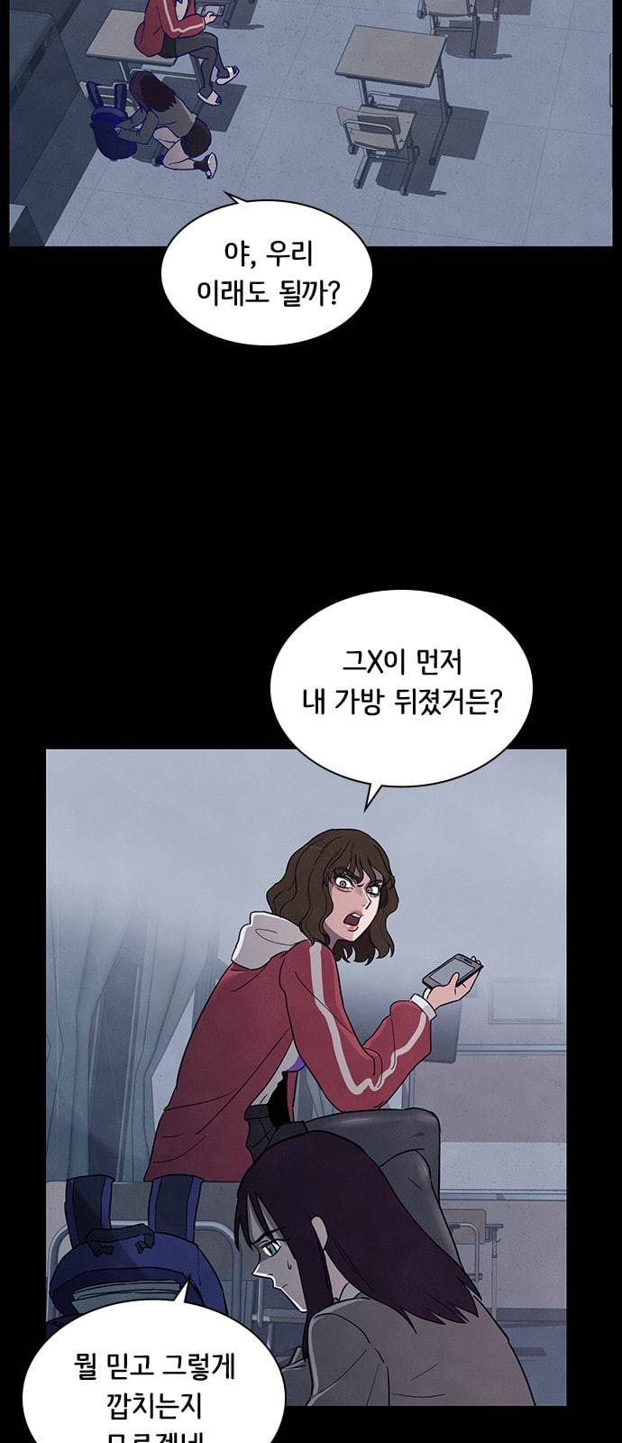 도플갱어의 게임 10화 12