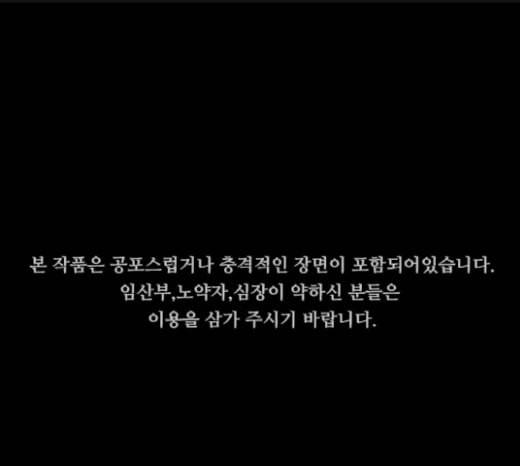 도플갱어의 게임 14화 1