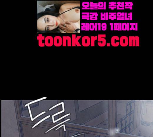 도플갱어의 게임 14화 14