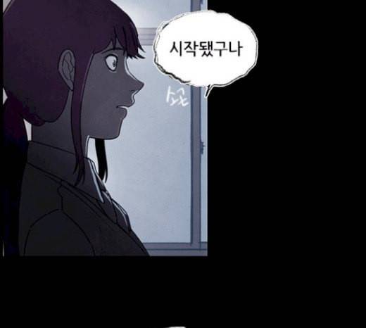도플갱어의 게임 14화 22