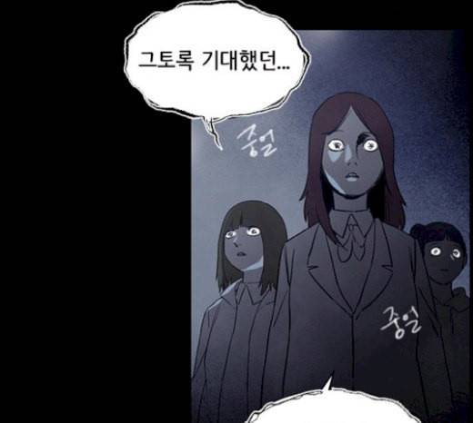 도플갱어의 게임 14화 23