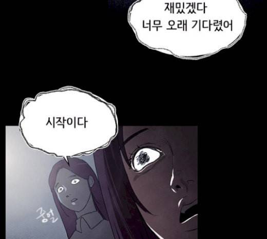 도플갱어의 게임 14화 24