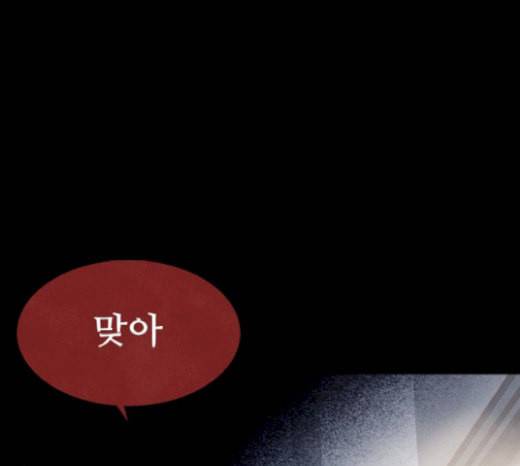 도플갱어의 게임 14화 26