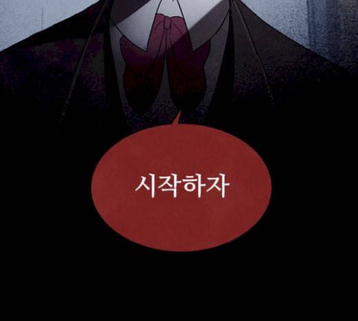 도플갱어의 게임 14화 28