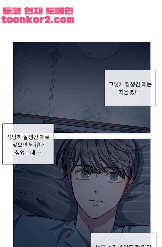 자취요리왕 2화 1