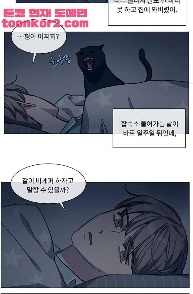 자취요리왕 2화 2