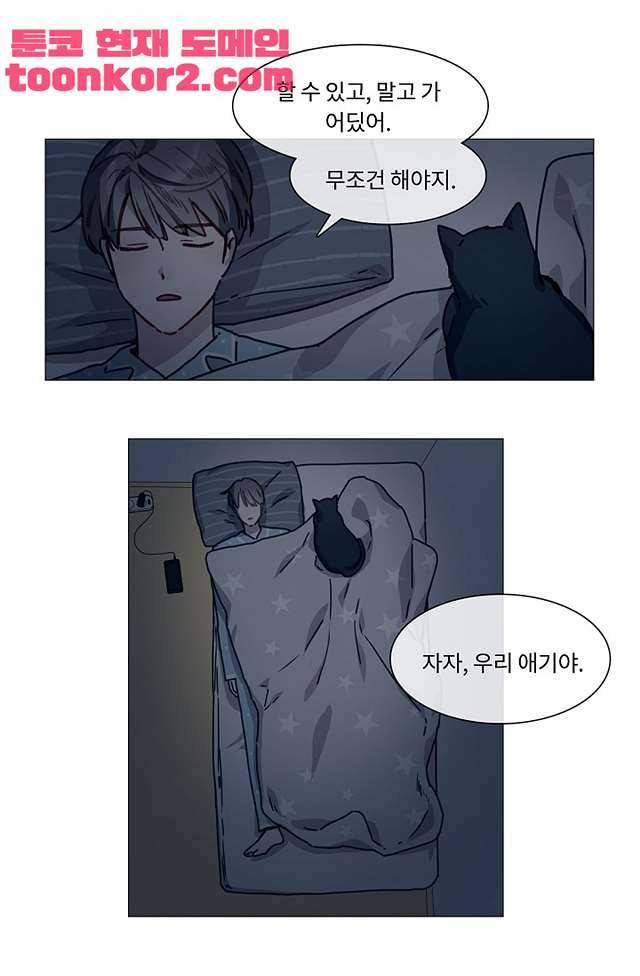 자취요리왕 2화 4