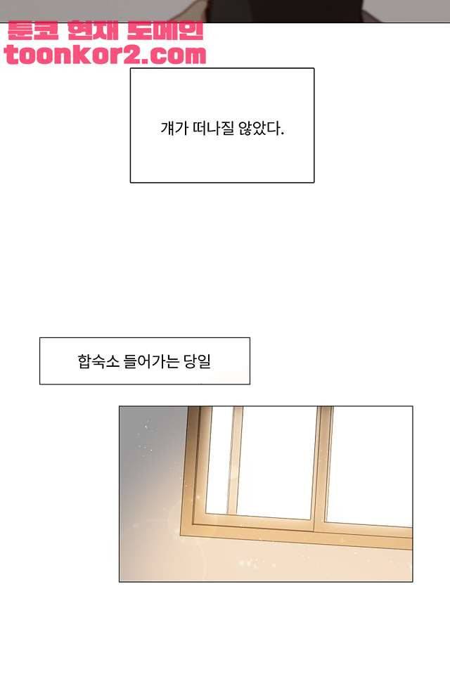 자취요리왕 2화 6